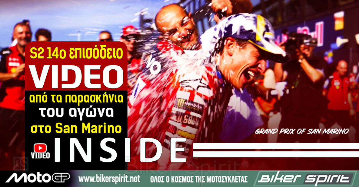 Marc Marquez και Ducati Lenovo Team στο MotoGP του Misano