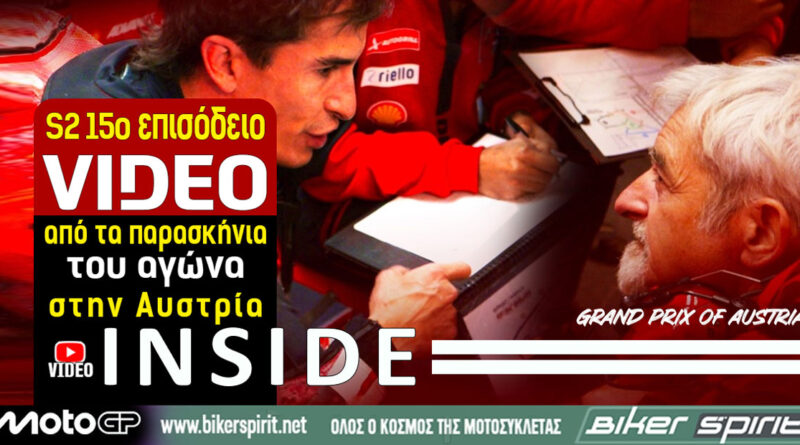 Marc Marquez και Pecco Bagnaia με την Ducati Lenovo Team στο MotoGP Αυστρίας