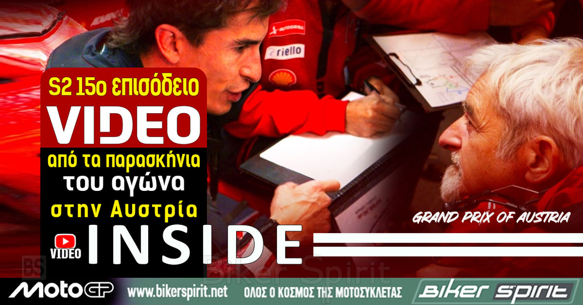 Marc Marquez και Pecco Bagnaia με την Ducati Lenovo Team στο MotoGP Αυστρίας