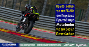 Ο Βασίλης Παντελεάκης στο MotoJunior του MotorLand Aragón όπου κατέκτησε τους πρώτους βαθμούς του