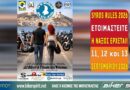 SYROS RULES 2026 στην Ερμούπολη της Σύρου 11 έως 13 Σεπτεμβρίου