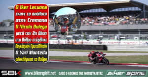 Nicolo Bulega Παγκόσμιος Πρωταθλητής WorldSBK 2026 με την Aruba.it Racing Ducati