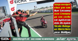 Iker Lecuona νικητής στη Superpole Race του WorldSBK στην Cremona μπροστά από τον Nicolo Bulega