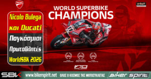 Nicolo Bulega και Ducati Παγκόσμιοι Πρωταθλητές WorldSBK 2026