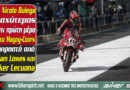 Nicolo Bulega με Ducati στο WorldSBK Magny-Cours 2026