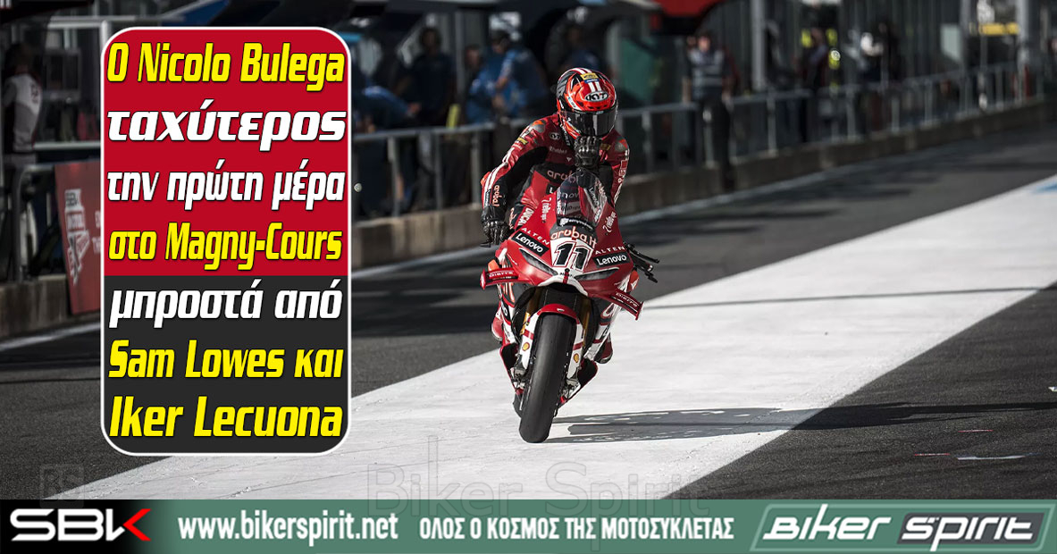Nicolo Bulega με Ducati στο WorldSBK Magny-Cours 2026