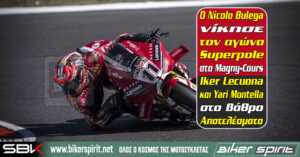 Nicolo Bulega νικητής στην Tissot Superpole Race του WorldSBK στο Magny-Cours 2026