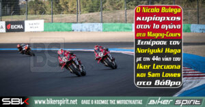 Nicolo Bulega νικητής στο Race 1 του WorldSBK στο Magny-Cours 2026