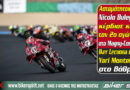 Nicolo Bulega νικητής στο Race 2 του WorldSBK στο Magny-Cours 2026