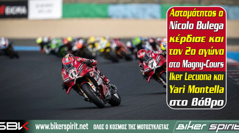 Nicolo Bulega νικητής στο Race 2 του WorldSBK στο Magny-Cours 2026