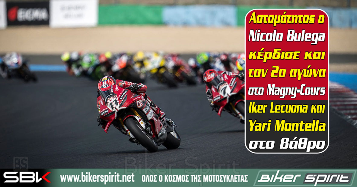 Nicolo Bulega νικητής στο Race 2 του WorldSBK στο Magny-Cours 2026