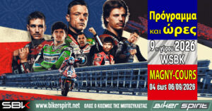Nicolo Bulega στο WorldSBK 2026 ενόψει του αγώνα στο Magny-Cours της Γαλλίας