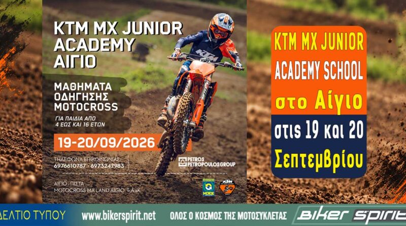 Εκπαιδευτική ημερίδα Motocross ΑΜΟΤΟΕ και KTM για παιδιά στο Αίγιο
