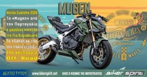 Honda CB750 Hornet Mugen νικητής του Honda Customs 2026