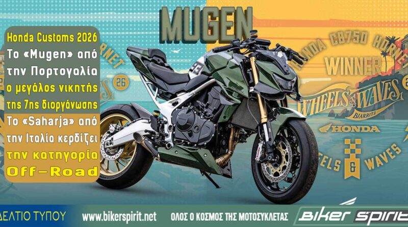 Honda CB750 Hornet Mugen νικητής του Honda Customs 2026