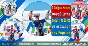 Σπύρος Μάριος Φουρθιώτης με Honda CBR600RR στα πρωταθλήματα BMU και Alpe Adria 2026