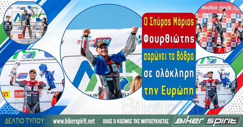 Σπύρος Μάριος Φουρθιώτης με Honda CBR600RR στα πρωταθλήματα BMU και Alpe Adria 2026