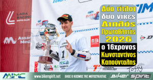 Ο Κωνσταντίνος Καπούνταλης Πρωταθλητής Junior Sportbike στο Alpe Adria και R7 Cup στο BMU 2026