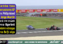 Jorge Martin εκτός MotoGP Αυστραλίας 2026 μετά από κάταγμα στην κερκίδα στο Sprint του Phillip Island