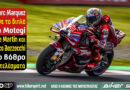 Marc Marquez νικητής του MotoGP στο Motegi μπροστά από Jorge Martin και Marco Bezzecchi