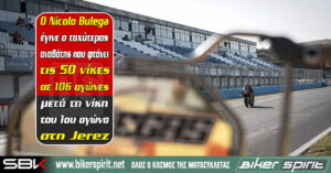 Nicolo Bulega νικητής του Race 1 στη Jerez με 50 νίκες καριέρας στο WorldSBK 2026