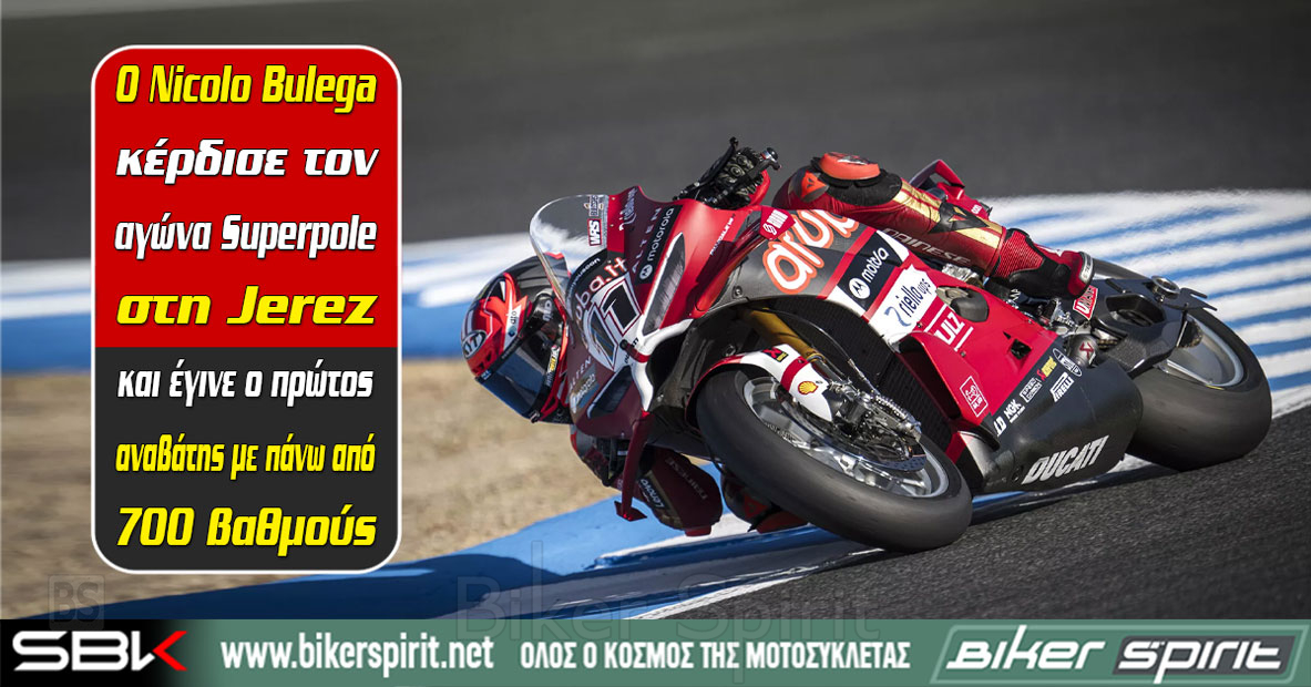 Nicolo Bulega νικητής του Superpole Race στη Jerez με 51 νίκες και 701 βαθμούς στο WorldSBK 2026