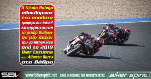 Nicolo Bulega νικητής του Race 2 στο Estoril με νέο ρεκόρ 664 βαθμών στο WorldSBK 2026
