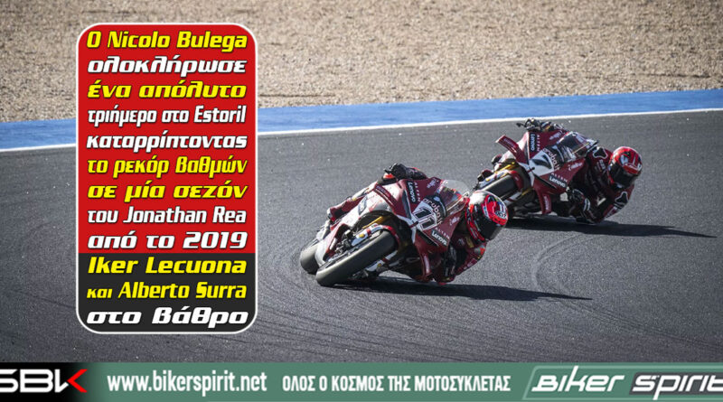 Nicolo Bulega νικητής του Race 2 στο Estoril με νέο ρεκόρ 664 βαθμών στο WorldSBK 2026