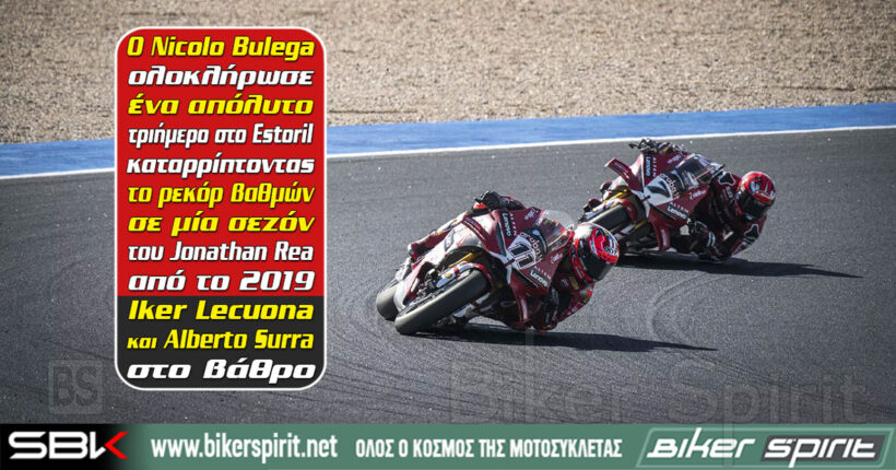 Nicolo Bulega νικητής του Race 2 στο Estoril με νέο ρεκόρ 664 βαθμών στο WorldSBK 2026