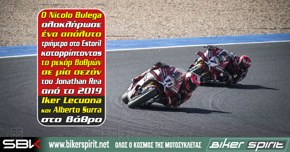 Nicolo Bulega νικητής του Race 2 στο Estoril με νέο ρεκόρ 664 βαθμών στο WorldSBK 2026