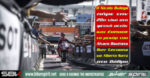 Nicolo Bulega ιστορική 28η νίκη στο WorldSBK 2026 στον αγώνα Superpole του Estoril